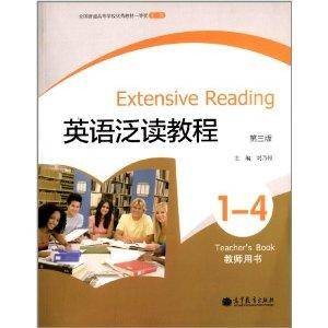 英语泛读教程1-4
