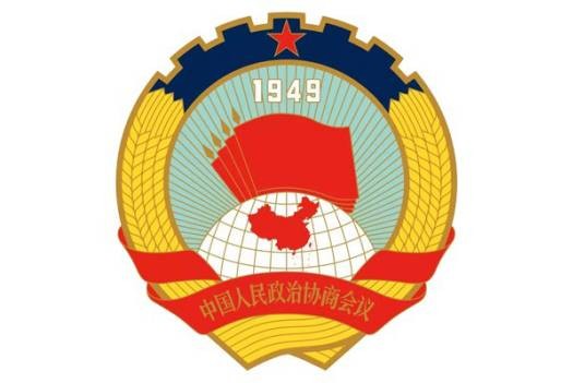 中国人民政治协商会议江苏省委员会