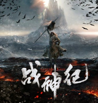 战神纪（小说）