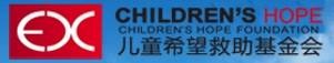 儿童希望救助基金会