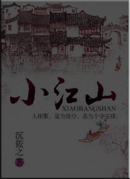 沉筱之