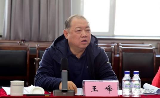王峰(北京石油管理干部学院党委书记)