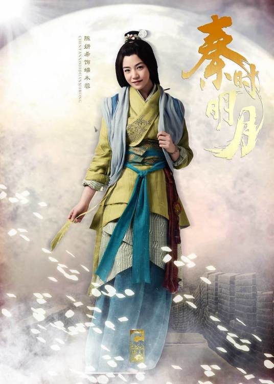 端木蓉（电视剧《秦时明月》中的角色）