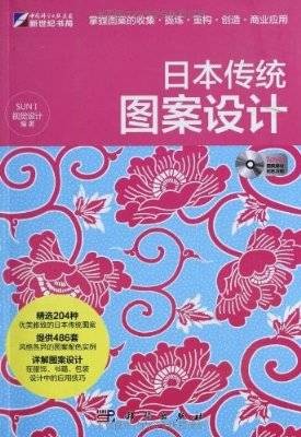 日本传统图案设计