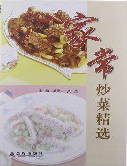 家常炒菜精选