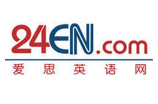 爱思（网上英语学习平台）