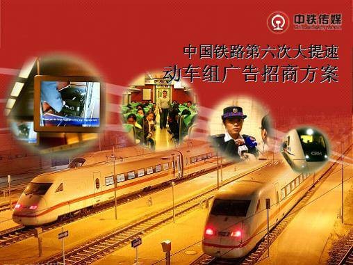 中铁传媒有限公司