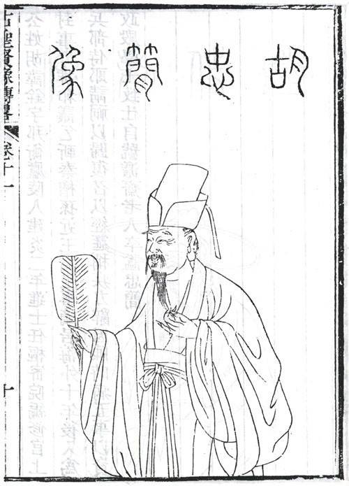 胡铨（南宋名臣）
