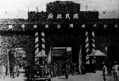 国民政府军事委员会