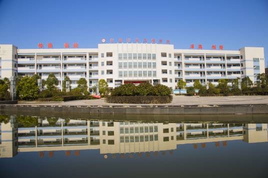 芜湖市繁昌区职业教育中心