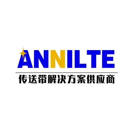 济南安耐特种工业皮带有限公司
