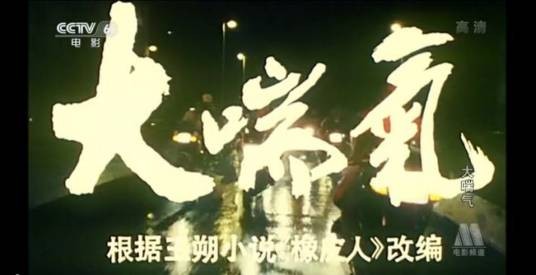 大喘气