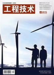 中文科技期刊数据库(全文版)工程技术