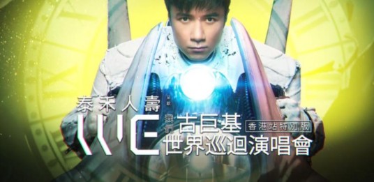 义海豪情（古巨基演唱歌曲）