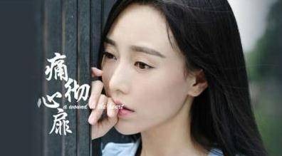 痛彻心扉（韩一菲演唱的流行音乐单曲）