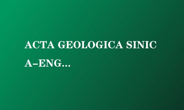 ACTA GEOLOGICA SINICA-ENGLISH EDITION