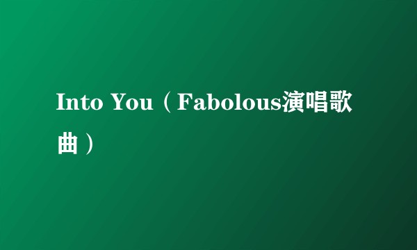 Into You（Fabolous演唱歌曲）