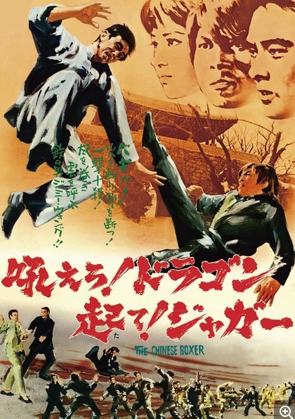 龙虎斗（1957年黄岱导演香港电影）