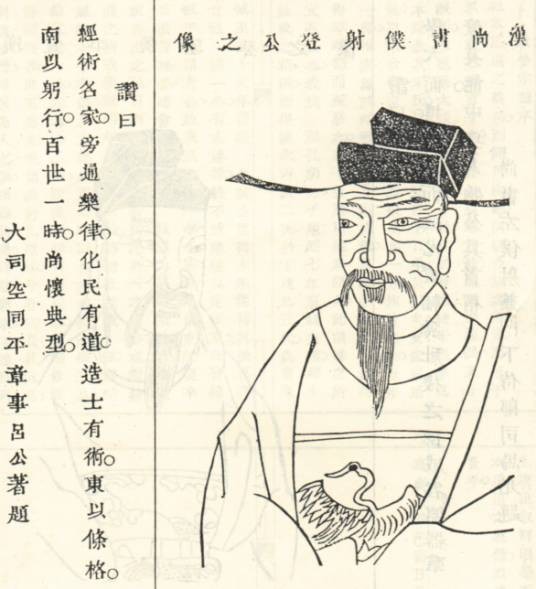 宋登（东汉经学家）