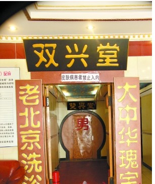 双兴堂