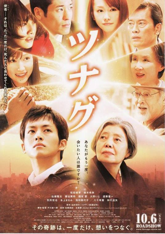 通灵者（日本2012年平川雄一朗导演电影）
