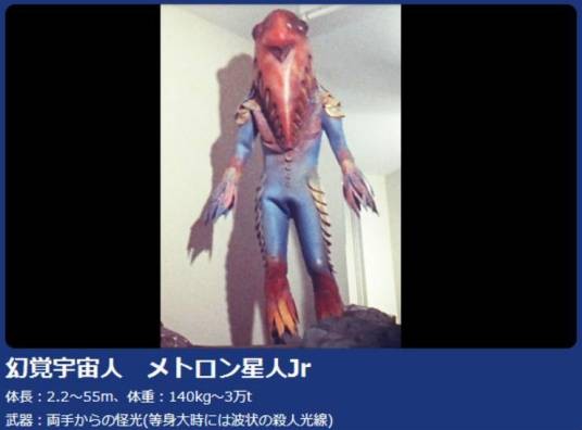 梅特龙星人JR