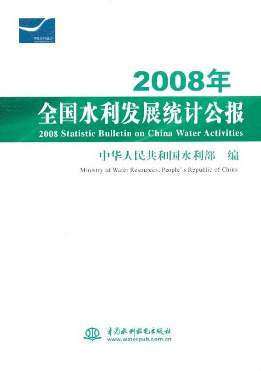 统计公报