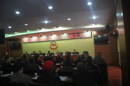 张鹏翮文化研究会
