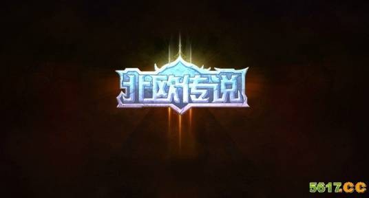 北欧传说