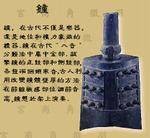 宫商角徵羽（中国传统五声音调名称）
