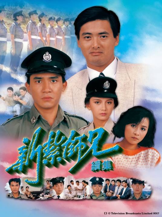 新扎师兄续集