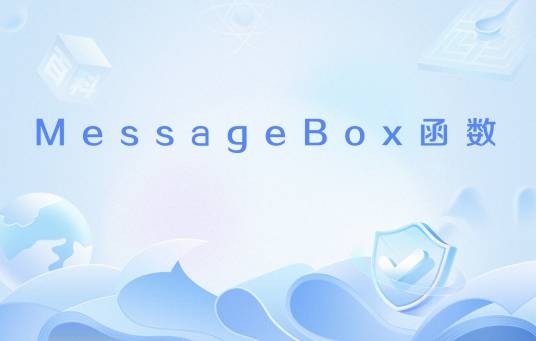 MessageBox函数