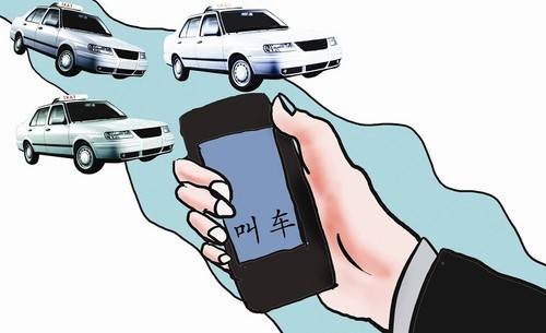 打车软件