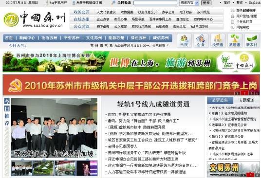 政府网站