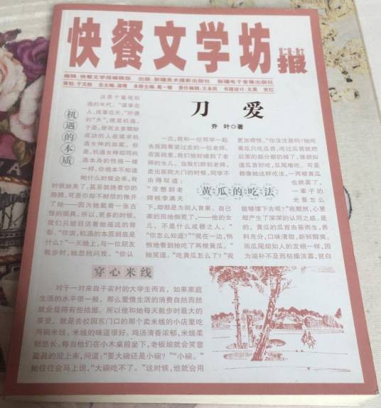 刀爱