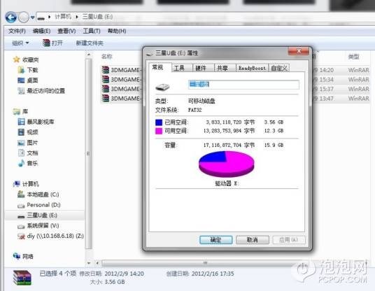 U盘扩容