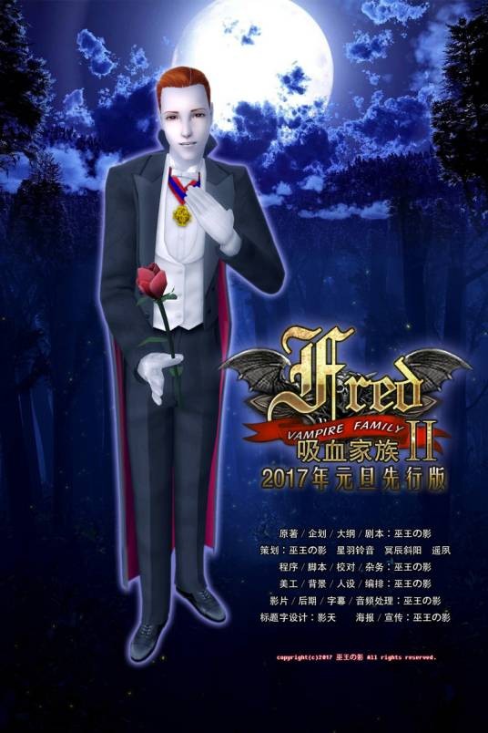 吸血家族