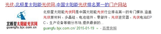 光伏门户网站
