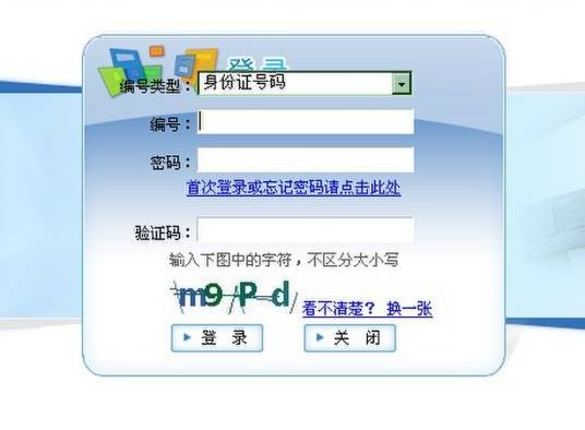 社保个人账户
