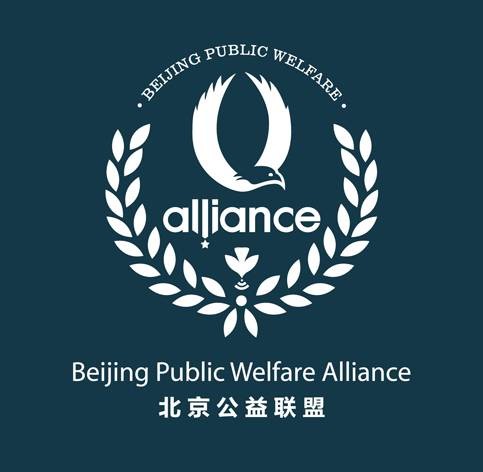 北京公益联盟