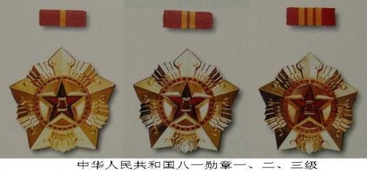 八一勋章（1955年设立授予红军时期有功人员的勋章）