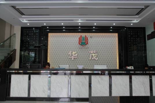 广州市华懋皮革有限公司