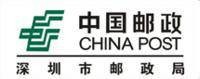 深圳报刊发行局
