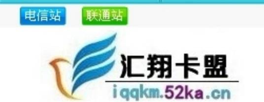 汇翔卡盟
