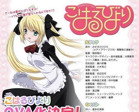 由衣（日本漫画《机械女仆》角色）