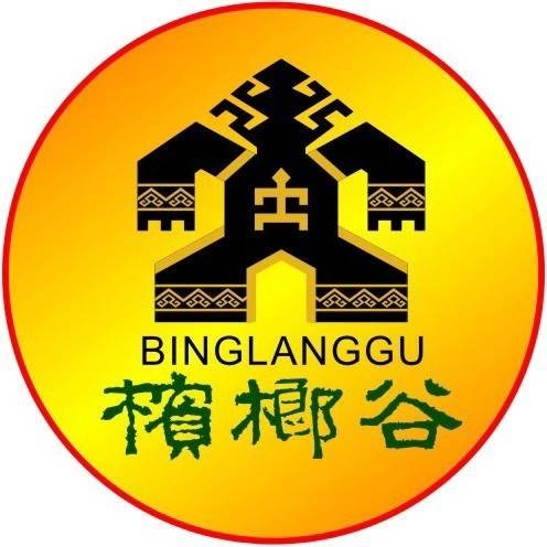 保亭县海南槟榔谷黎苗文化旅游区