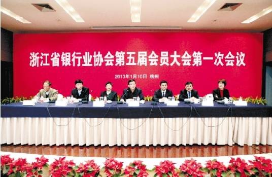 中国银行业监督管理委员会浙江监管局