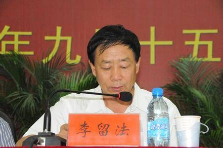 李留法