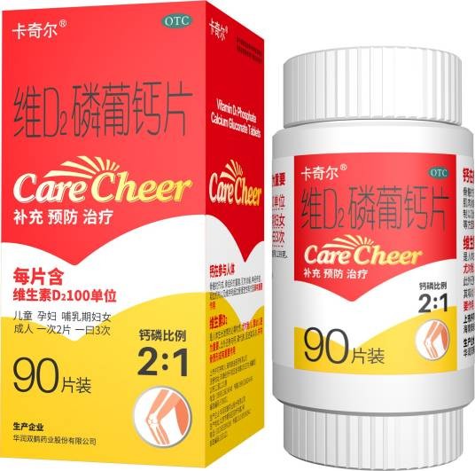 卡奇尔维D2磷葡钙片