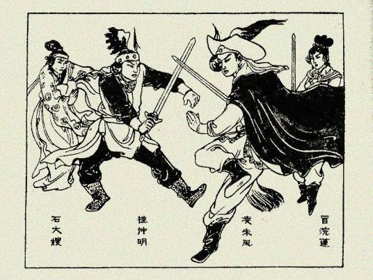 凌未风